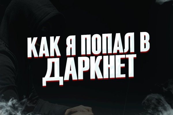 Кракен найти сайт